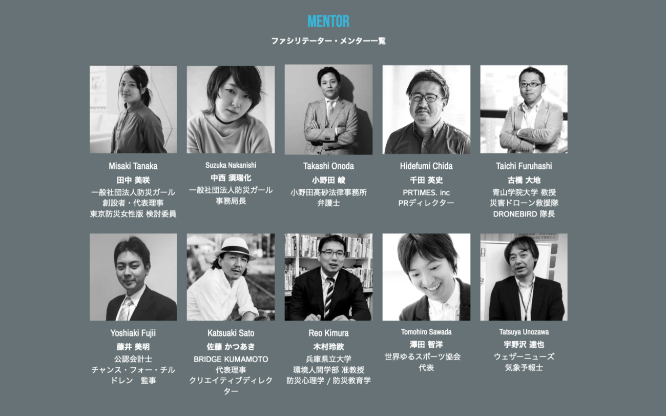 ファシリテーター・メンター一覧のスクリーンショット