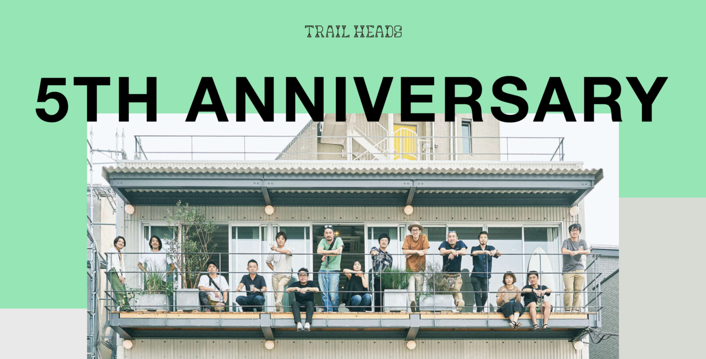 5周年特設サイトトップページのスクリーンショット