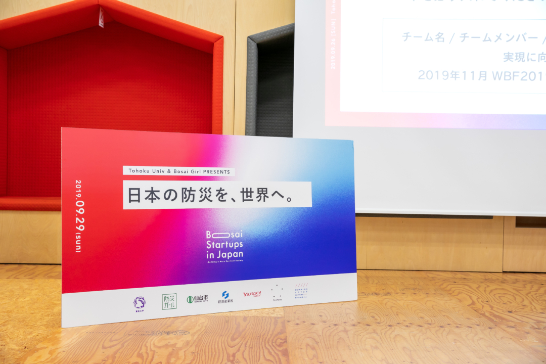 会場に置かれたイベントパネルの写真