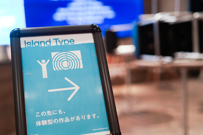 会場に置かれた「この先にも、体験型の作品があります」という案内板の写真