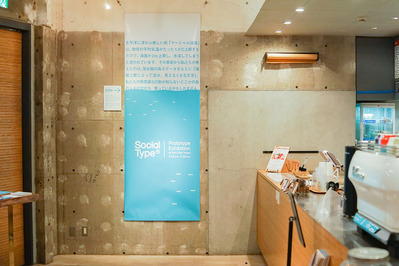 会場壁にかけられた「Social Type Prototype Exhibition」のタペストリーの写真