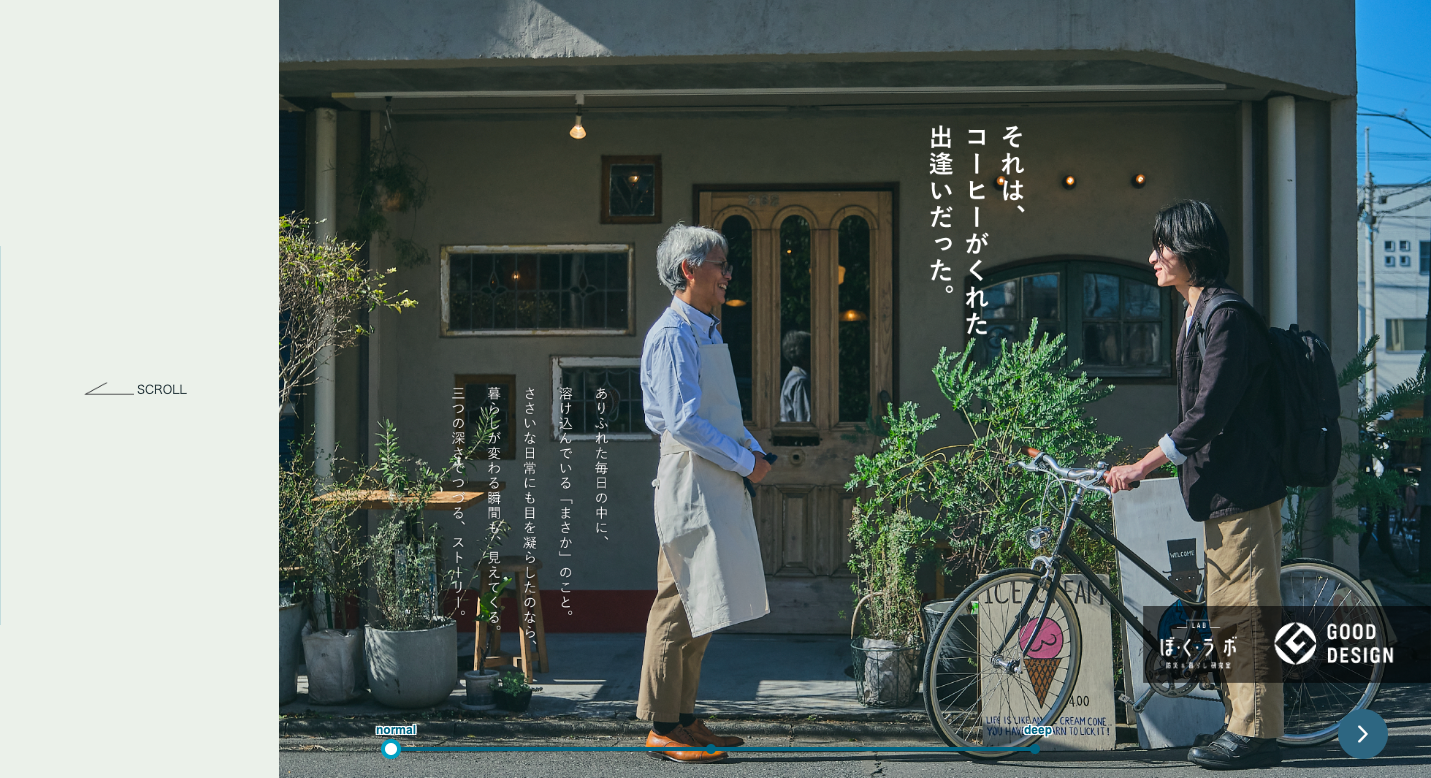 賃貸住宅未来研究所「ぼ・く・ラボ」トップページのスクリーンショット