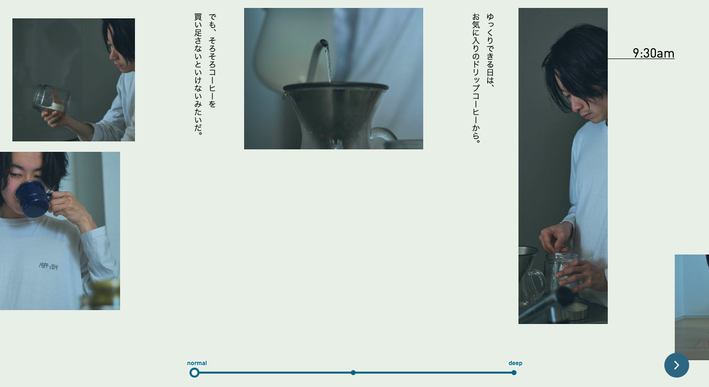 ファーストビュースライドのスクリーンショット