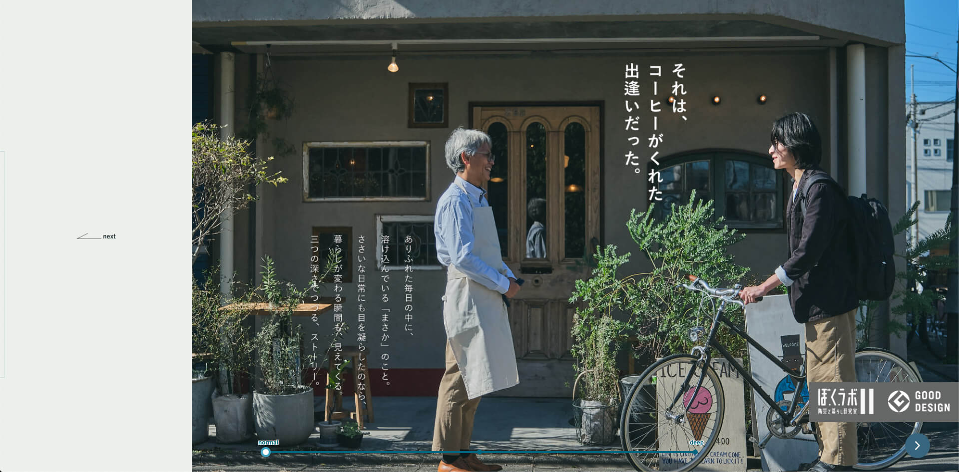 賃貸住宅未来研究所 ぼ く ラボ コンテンツ企画制作 Lovers 株式会社 Morning After Cutting My Hair
