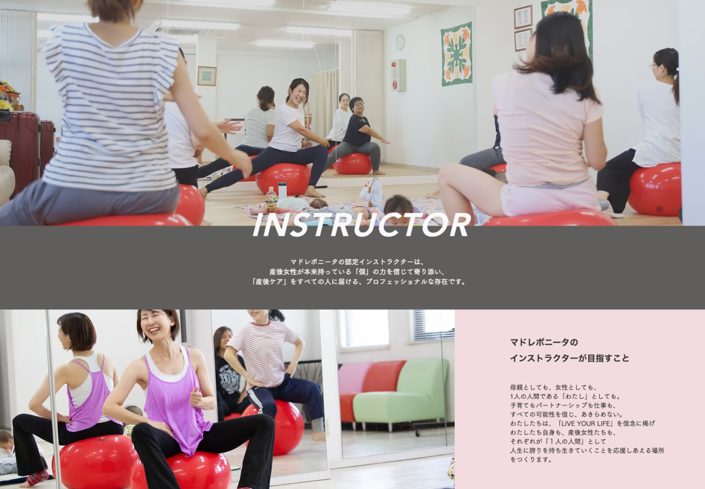 マドレボニータの認定インストラクターページのスクリーンショット