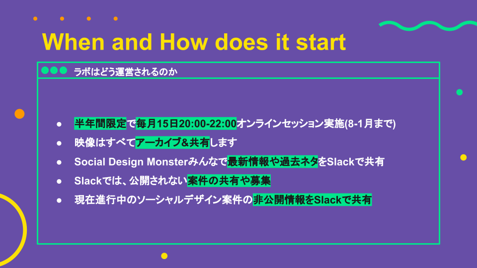 ラボはどう運営されるのか