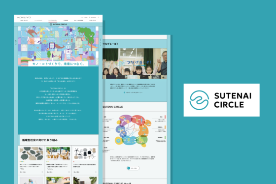 SUTENAI CIRCLEのWEBサイトキャプチャー画像